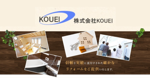 株式会社KOUEI